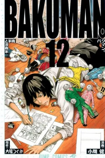Cover of Bakuman #12