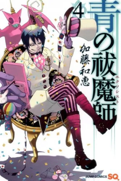 Cover of Ao no Exorcist #4