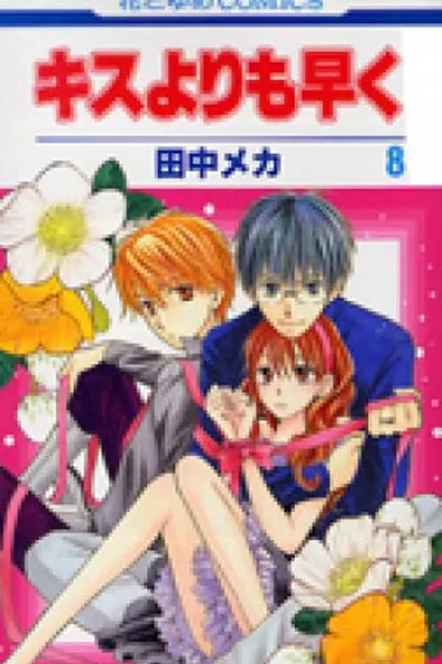 Cover of Faster Than a Kiss #08