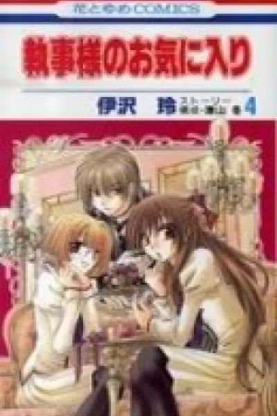 Cover of Shitsuji-sama no Okiniiri #04