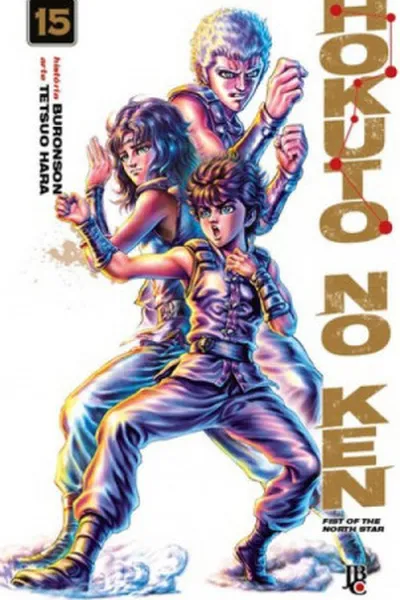 Cover of Hokuto no Ken #15
