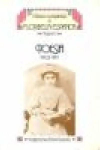 Cover of Obras completas de Florbela Espanca