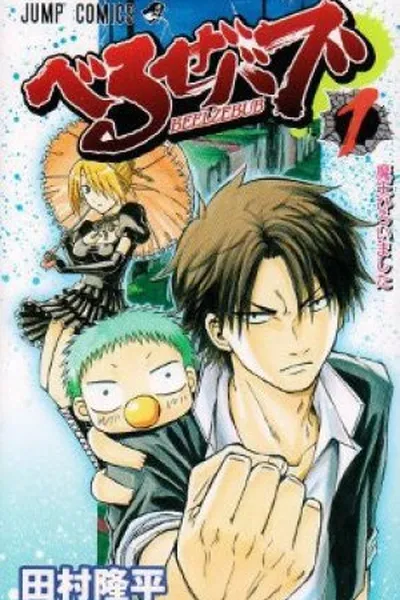 Cover of Beelzebub #01