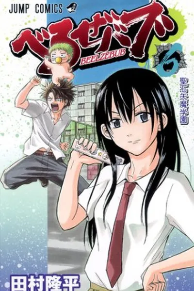 Cover of Beelzebub #06