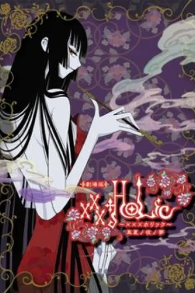 Cover of xxxHolic