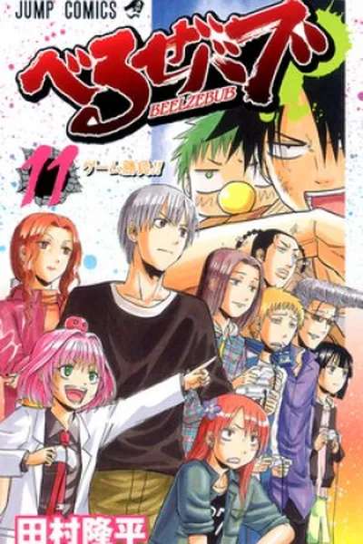Cover of Beelzebub #11