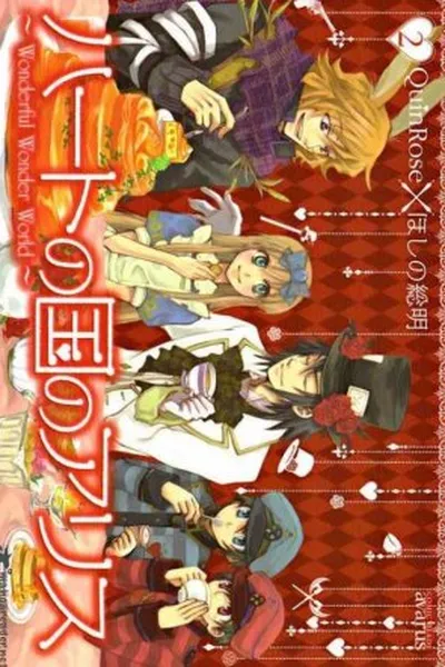 Cover of Heart no Kuni no Alice vol. 2