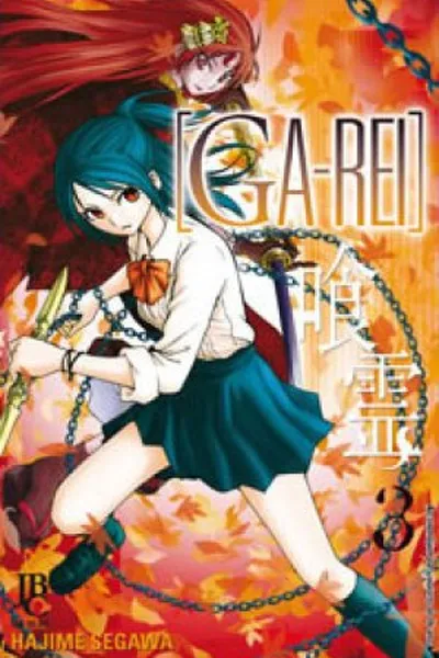 Cover of Ga-Rei #3