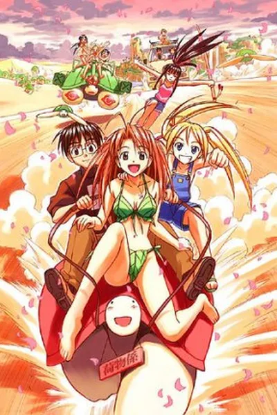 Cover of LOVE HINA