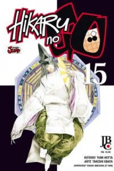 Cover of Hikaru no Go #15