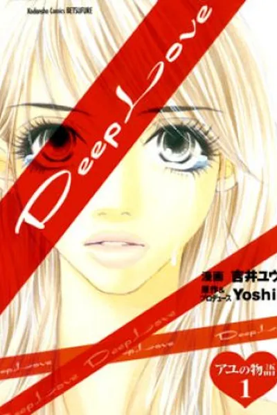 Cover of Deep Love: Ayu no Monogatari