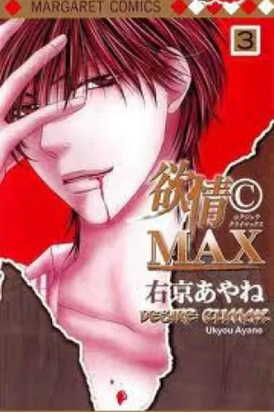 Cover of Desire Climax #3