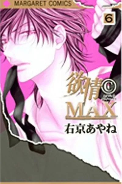 Cover of Desire Climax #6