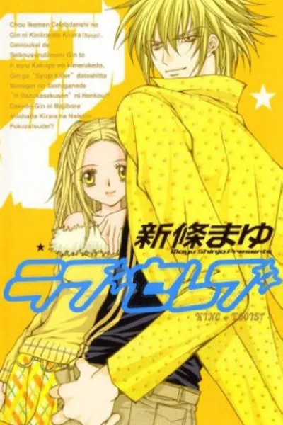 Cover of Love Celeb #2