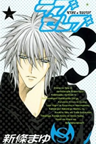 Cover of Love Celeb #3