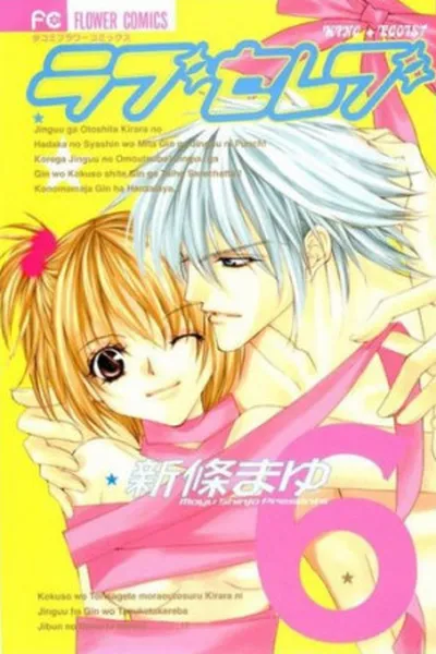 Cover of Love Celeb #6