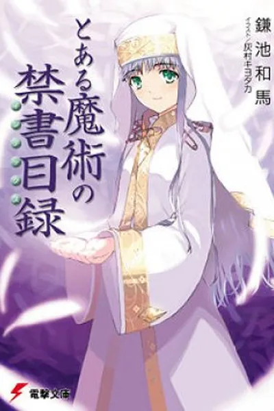 Cover of Toaru Majutsu no Index