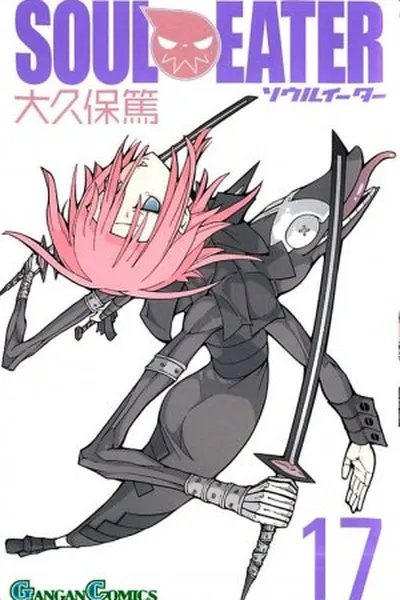 Cover of Soul Eater #17