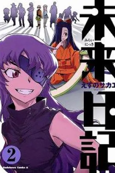 Cover of Mirai Nikki #02