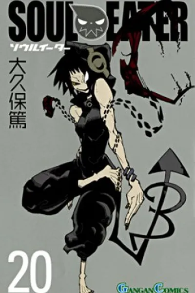 Cover of Soul Eater #20