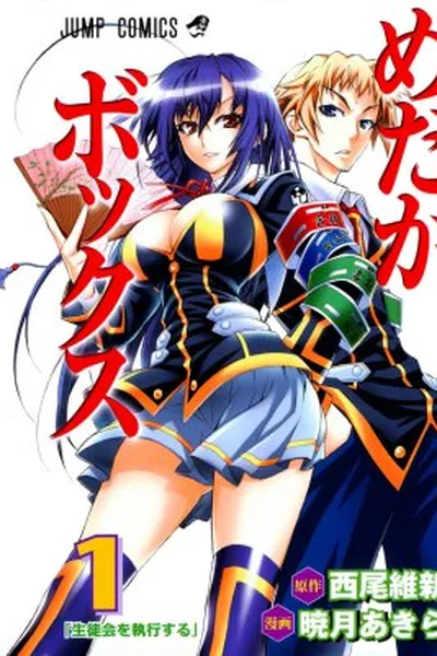 Cover of Medaka Box #01