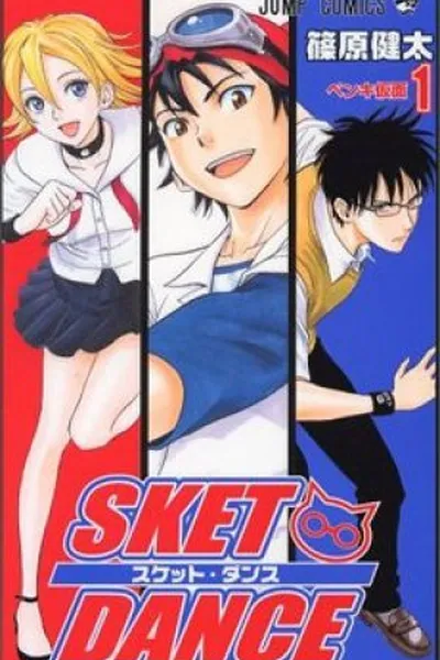 Cover of Sket Dance #01