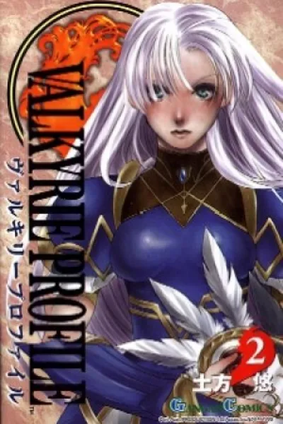 Cover of Valkyrie Profile #2