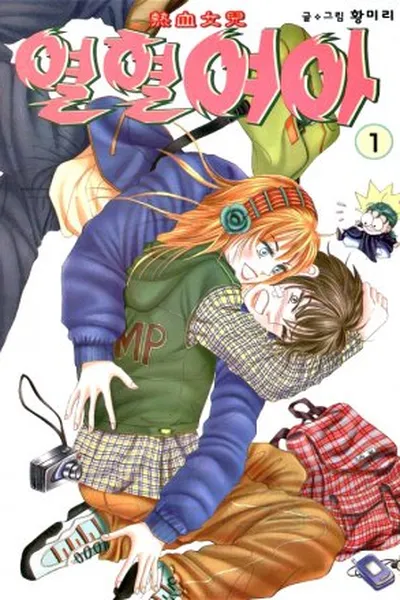 Cover of Hot Blooded Woman #01