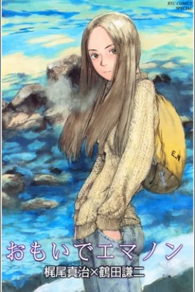 Cover of Omoide Emanon