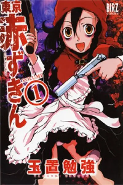 Cover of Tokyo Akazukin #01
