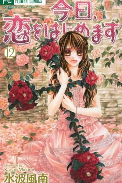 Cover of Kyou, Koi wo Hajimemasu #12