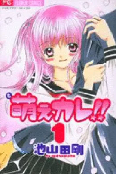 Cover of Moe Kare #1