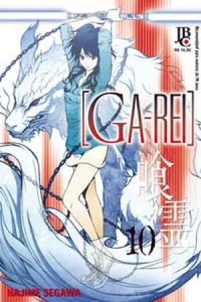 Cover of Ga-Rei #10