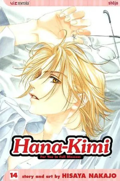 Cover of Hana-Kimi #14