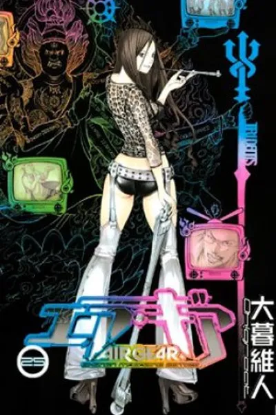 Cover of Air Gear #25