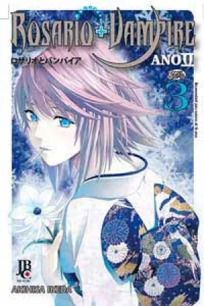 Cover of Rosario Vampire II #03