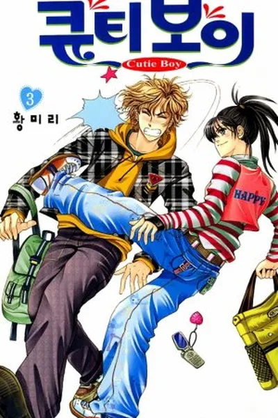 Cover of Cutie Boy #03