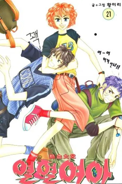 Cover of Hot Blooded Woman #21