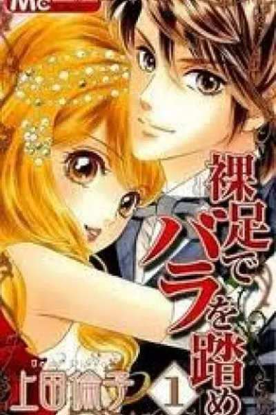 Cover of Hadashi de Bara wo Fume