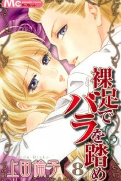 Cover of Hadashi de Bara wo Fume