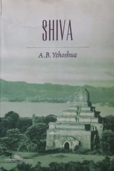 Cover of SHIVA