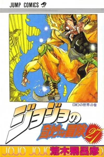 Cover of Jojo's Bizarre Adventure #27