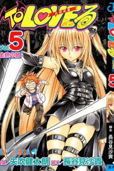 Cover of To Love-Ru #05