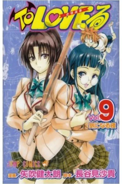 Cover of To Love-Ru #09