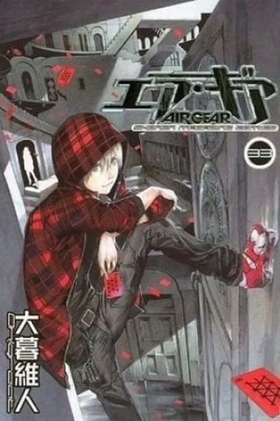 Cover of Air Gear #33