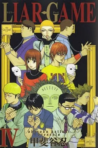 Cover of Liar Game #4