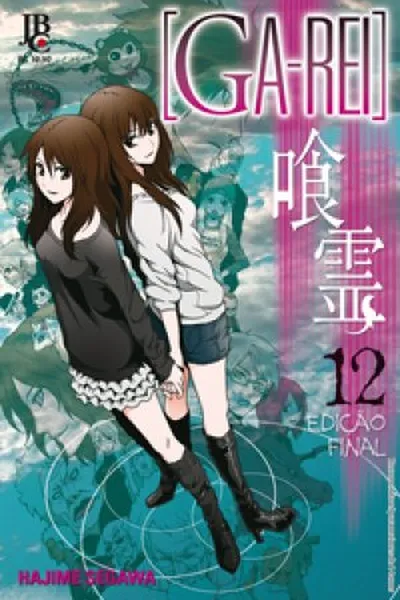 Cover of Ga-Rei #12