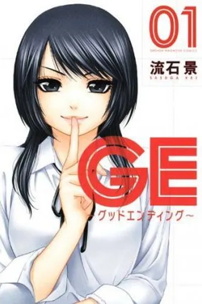 Cover of GE - Good Ending #01