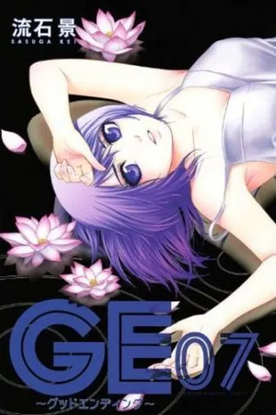 Cover of GE - Good Ending #07