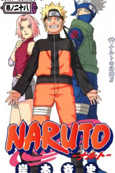 Cover of Naruto